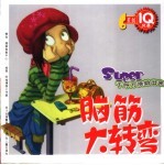IQ风暴·脑筋大转弯 6星级