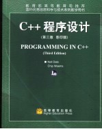 C++程序设计