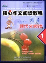 现代文阅读 高中一年级