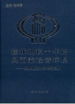 桂林地税十年路 风雨兼程铸辉煌