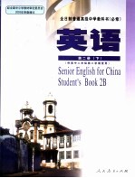 英语 必修 第2册 下