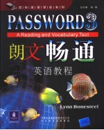 朗文畅通英语教程 3