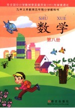 数学 第8册