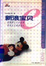新浪宝贝