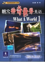 朗文神奇世界英语 1