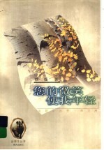您的微笑使我年轻