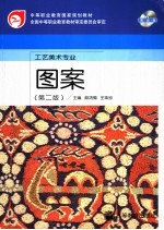 图案