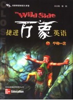 捷进万象英语 5 千钧一发