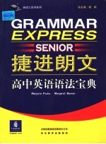 朗文运动高中英语语法