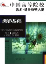 摄影课题教学研究