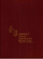 秦淮灯彩甲天下 中英文本