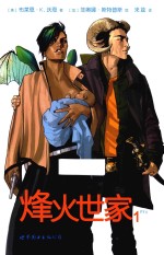 烽火世家 1
