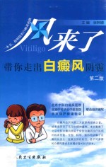 风来了
