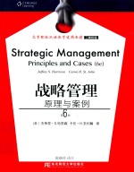 战略管理 原理与案例 英文