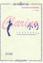 小号 1-10级