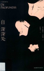 悦经典 自深深处