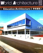 学校建筑 1