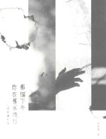 那个下午你在旧居烧信 我的复刻青春