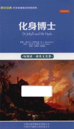 化身博士