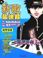 新歌最快报 钢琴弹奏 塔罗牌恋人