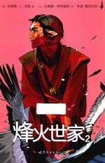 烽火世家 2