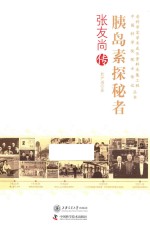 胰岛素探秘者