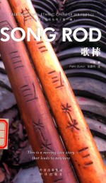 歌棒