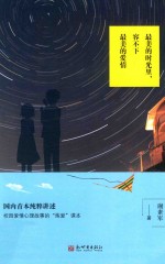 最美的时光里,容不下最美的爱情