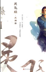 灵飞经 1