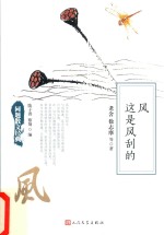 同题散文经典 风 这是风刮的