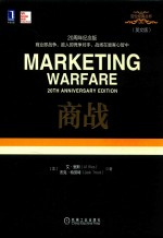 商战 英文版