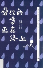 劈你的雷正在路上