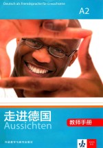 走进德国 教师手册 A2