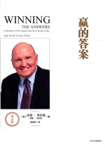 赢的答案 尊享版