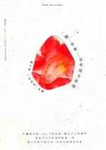 一颗苹果宣布成为星球 韩今谅 劳改岛 诗集