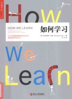 如何学习 10-90岁都能掌握的高效学习法,成就你的终身学习力