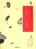 汪曾祺逝世20周年纪念 2 月夜赏汪文 妙文采撷赏析