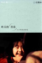 昨天的青春 80年代中学生