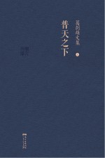 普天之下