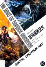 数码漫画艺术