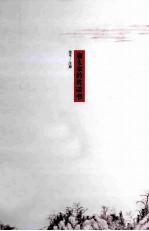 唐太宗的枕边书 梁冬说《群书治要》