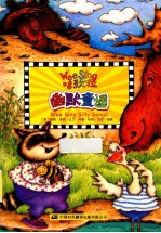 幽默童谣 汉英对照