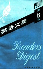 英语文摘=reader's digest 丛刊 1987年第6辑
