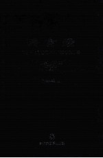 隐言经 中英文合编珍藏版