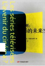 电视剧 电影的未来?