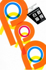 白底海报