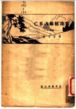 市政组织ABC