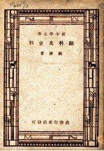 颜料及涂料