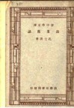 商业常识