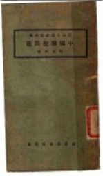 中国关税问题